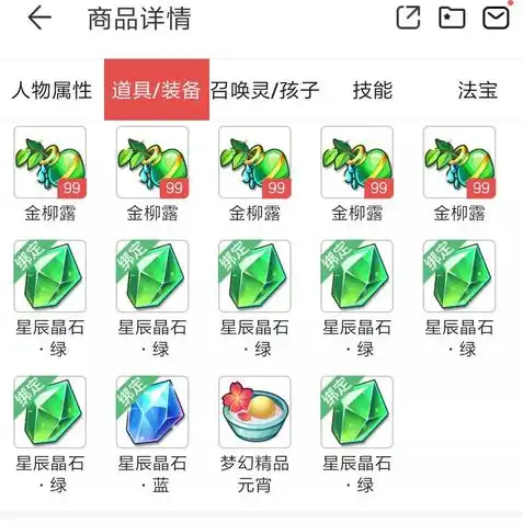 梦幻西游手游搬砖赚钱入坑指南，梦幻西游手游搬砖攻略，全方位解析入坑赚钱之道