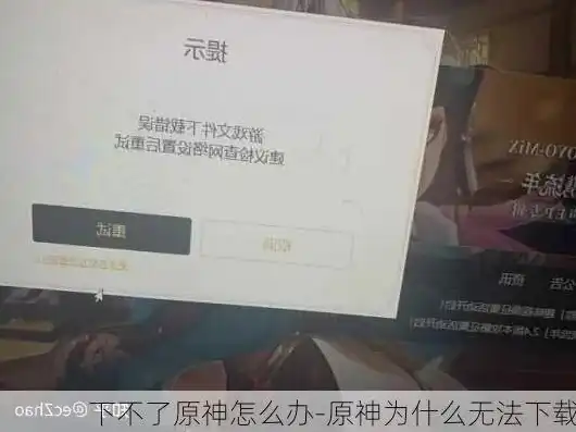 原神下载好了打不开，原神下载完成却无法打开？揭秘解决方法与常见问题解析