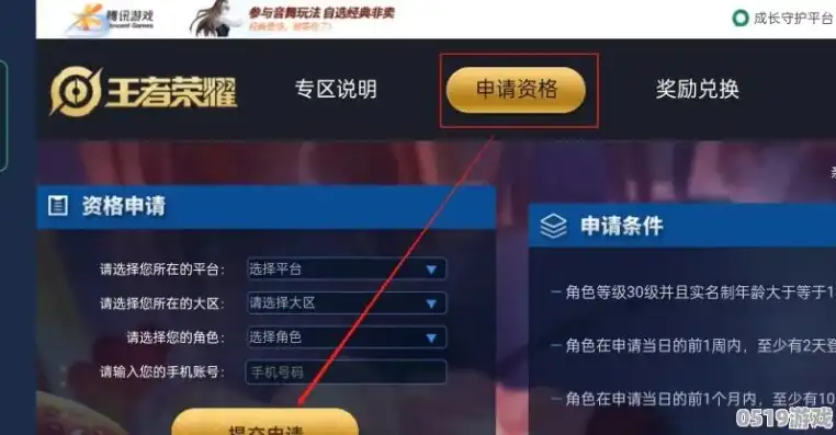 王者荣耀体验服申请官方网，王者荣耀体验服申请官方攻略，解锁游戏新境界，成为先锋玩家！