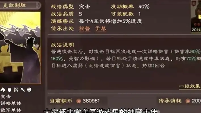 三国志战略版非主流阵容，三国志战略版非攻制胜阵容解析，最适合哪类玩家？