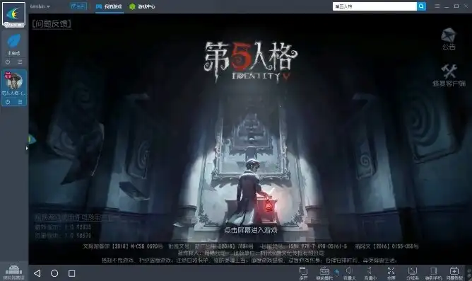 第五人格pc端安装教程完整版下载，第五人格PC端安装教程完整版，从下载到运行，一网打尽！