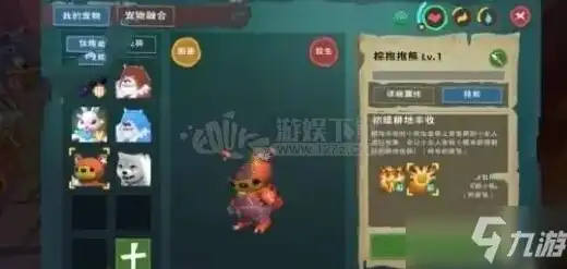 创造与魔法抱抱熊怎么合成的，创造与魔法，揭秘抱抱熊的合成攻略，让你轻松获得萌宠！