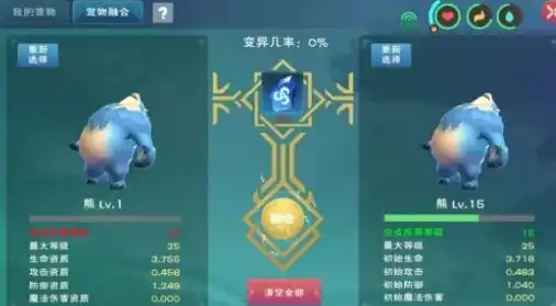 创造与魔法抱抱熊怎么合成的，创造与魔法，揭秘抱抱熊的合成攻略，让你轻松获得萌宠！