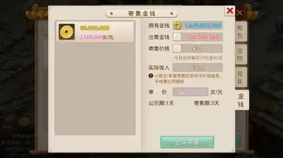 问道手游金币不能交易了怎么办，问道手游金币无法交易？教你轻松换钱攻略！