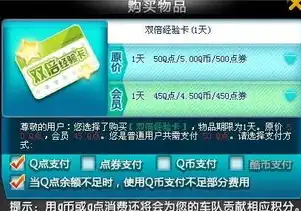 qq飞车点券买什么最值钱，QQ飞车点券购买攻略，揭秘最值钱的物品，让你花得物有所值！