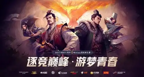 wegame 三国杀十周年，三国杀十周年wegame手机版蓄势待发，全新体验即将来临！