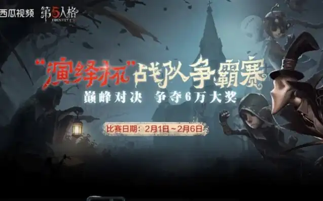 第五人格在线观战有记录吗，第五人格在线观战记录，揭秘游戏背后的精彩瞬间