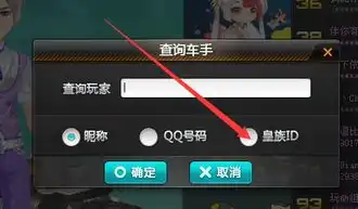 qq飞车在哪里找回账号密码，QQ飞车账号找回攻略，轻松找回你的游戏账号密码