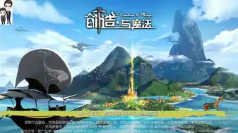 创造与魔法星海在哪?，创造与魔法，探寻华胥星海的秘密，揭秘星海饲料大全