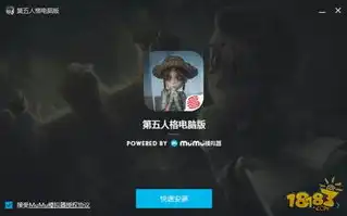 第五人格云端下载，第五人格PC版云游戏体验，云端下载，畅享惊悚冒险之旅