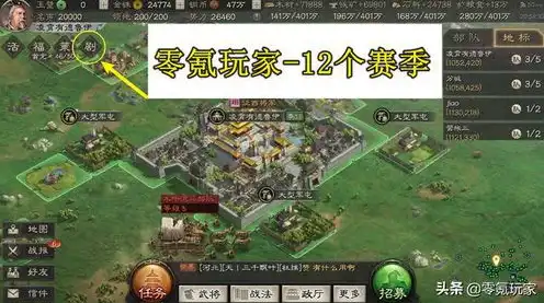 三国志战略版零氪玩家完整攻略大全，三国志战略版零氪玩家崛起攻略，低成本打造强大军团，全程解析独门秘籍！