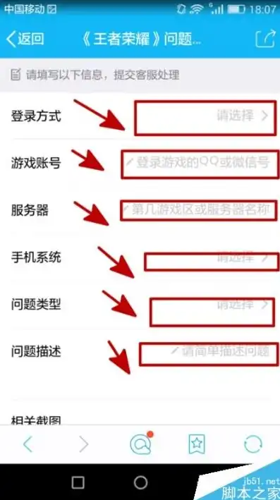 王者荣耀怎么联系客服反馈问题，王者荣耀客服联系方式及问题反馈指南