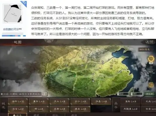 三国志战略版地形攻略，三国志战略版，地形攻略全解析，助你战场称霸！