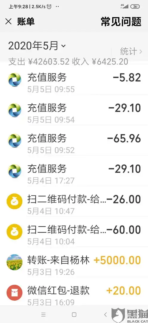 微信怎么查看和平精英充值了多少钱，微信查询和平精英充值金额详解，轻松掌握消费明细