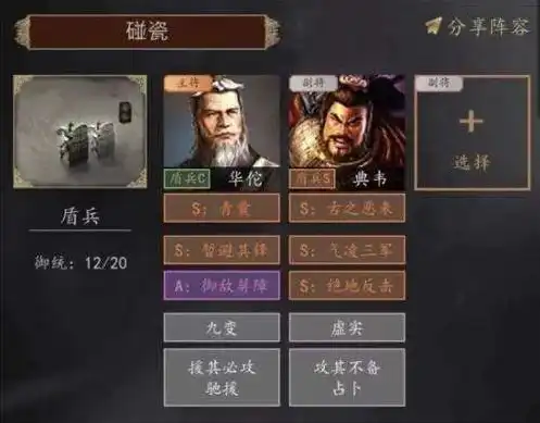 三国志战略版攻略s1武将阵容，三国志战略版攻略S1，阵容搭配与战术解析，轻松征服战场！