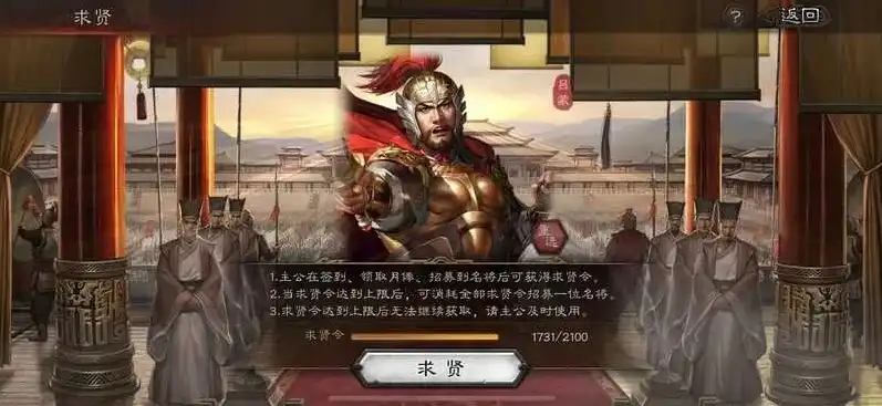 三国志战略版苹果退款后游戏道具会收回吗，三国志战略版苹果退款流程解析，退款后游戏道具会收回吗？揭秘退款真相！