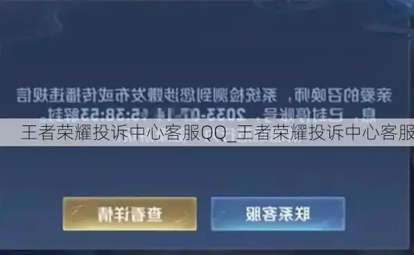 王者荣耀qq客服在哪里，王者荣耀QQ客服详细指南，如何快速找到并解决问题