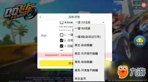 qq飞车手游一键领取助手苹果系统，🔥独家攻略QQ飞车小苹果活动助手一键领取网页版，苹果系统用户必看教程！