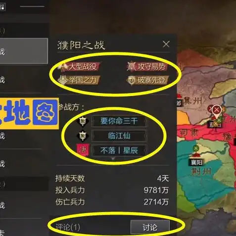 三国志战略版华为版和官方版哪个好，三国志战略版华为版与官方版对比，性能与体验的双重考量