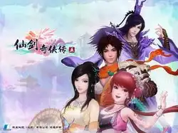 仙剑奇侠传的主题曲和片尾曲和插曲，仙剑奇侠传，一曲动人心弦，穿越时空的仙侠传奇