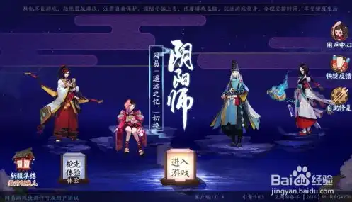 阴阳师新服集结小程序怎么换账号，阴阳师新服集结攻略，轻松实现账号切换，畅游新世界！