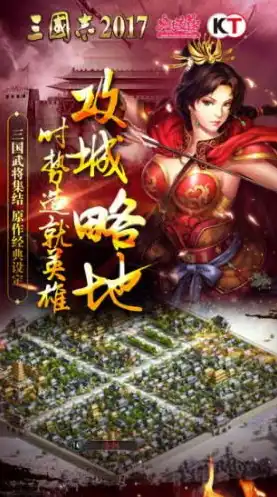 三国志2017华为版官网，三国志2017华为版，经典再现，重温历史激情