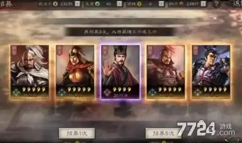 三国志战略版5 1核心卡有哪些 核心武将盘点-7724游戏，核心武将盘点，三国志战略版5.1版本核心卡深度解析——7724游戏独家报道