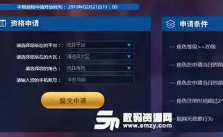 王者体验服申请资格官网入口，王者体验服官网申请资格专区，全方位解读申请流程与技巧，助你轻松获得体验资格！