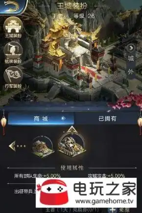 乱世王者5，乱世王者五子登科攻略，掌握策略，轻松登顶