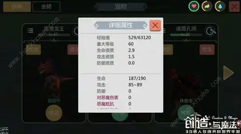 创造与魔法如何解除绑定道具限制，创造与魔法，深度解析道具绑定解除方法，轻松解锁你的游戏世界！