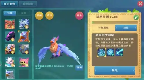 创造与魔法祈愿灵翼资质表，创造与魔法，探寻灵翼资质巅峰，解锁祈愿之力新篇章