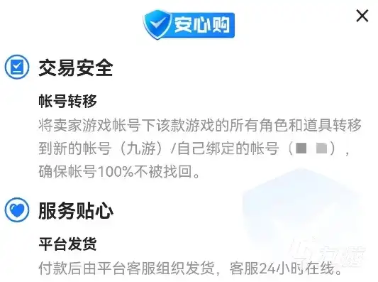 手游折扣号可信吗安全吗可靠吗，手游折扣号，可信、安全、可靠，揭秘其真实面目