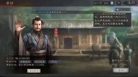 三国志战略版寻访用什么技能，三国志战略版寻访技能使用指南，揭秘最佳寻访技巧，助你轻松招募强将！