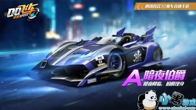 2021qq飞车手游点券a车，2021QQ飞车手游点券A车排行榜，盘点最热门的豪华赛车！