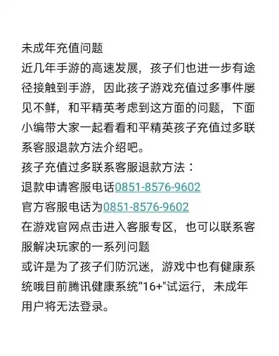 和平精英儿童不小心充值了可以退款吗安卓手机，和平精英儿童不小心充值了安卓手机可以退款吗？全方位解答与解决方案