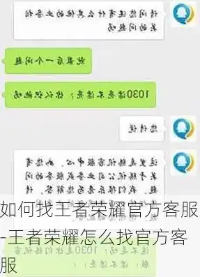 王者荣耀官网客服中心在哪里啊呢怎么打开，王者荣耀官网客服中心入口详解，如何快速找到并使用客服服务