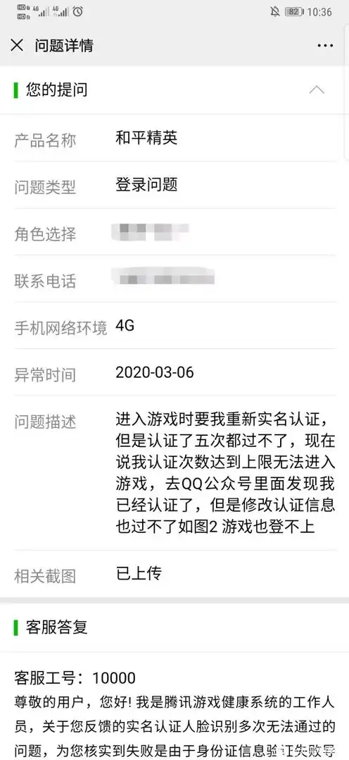 和平精英充值被限制了怎么解，和平精英充值受限？人脸识别受阻？教你轻松解决！