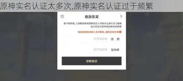 原神无需实名认证免费下载版，原神无需实名认证免费下载版，畅游幻想世界，体验无尽冒险