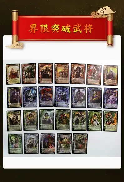 三国杀武将牌大全726张武将牌多少钱，三国杀武将牌大全726张，收藏级武将牌市场行情及投资价值解析