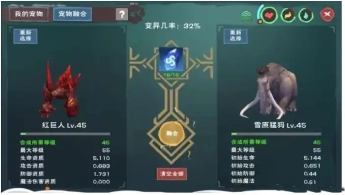 创造与魔法水晶巨人进阶技能介绍，创造与魔法，揭秘水晶巨人进阶技能，助力战斗力飞跃！