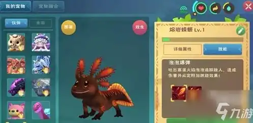 创造与魔法蝾螈位置图，探寻创造与魔法蝾螈的神秘世界，一场奇妙的探险之旅