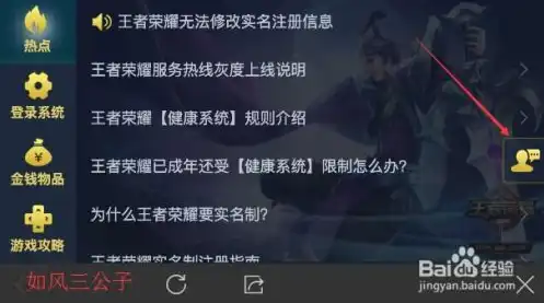 怎样联系到王者荣耀客服真人，王者荣耀客服真人联系方式大揭秘，轻松找到人工服务通道！