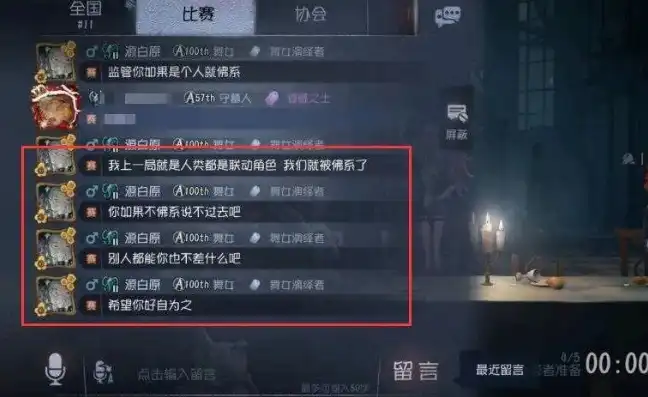 第五人格陌路人，第五人格，陌路人塌房事件真相揭秘，为何人气选手突然陨落？