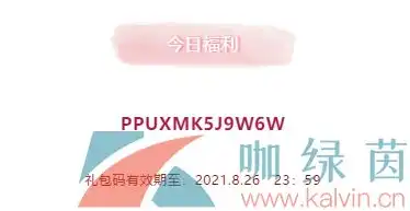 创造与魔法兑换码2020年11月坐骑，揭秘2021年8月创造与魔法兑换码坐骑，解锁独特出行体验！