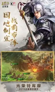 三国志 战略版 腾讯版，三国志战略版腾讯应用宝版，重温经典，畅享策略新篇章