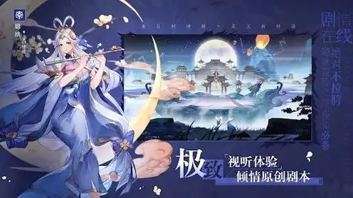 问道手游三界封神下载手机版，问道手游三界封神下载攻略，畅游三界，封神之路一触即发！