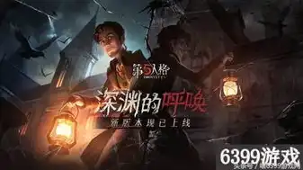 第五人格成员委派是什么意思，第五人格，揭秘成员委派背后的故事与意义