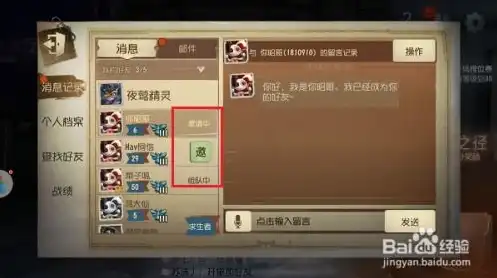 第五人格能和好友玩吗手游，第五人格手游，与好友并肩作战，共创欢乐时光