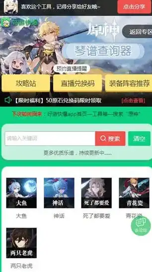 原神app官方下载安装最新版，原神APP官方下载安装最新版，解锁无限冒险之旅，体验高品质游戏体验！